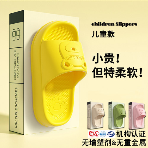 儿童拖鞋eva材质防臭防滑