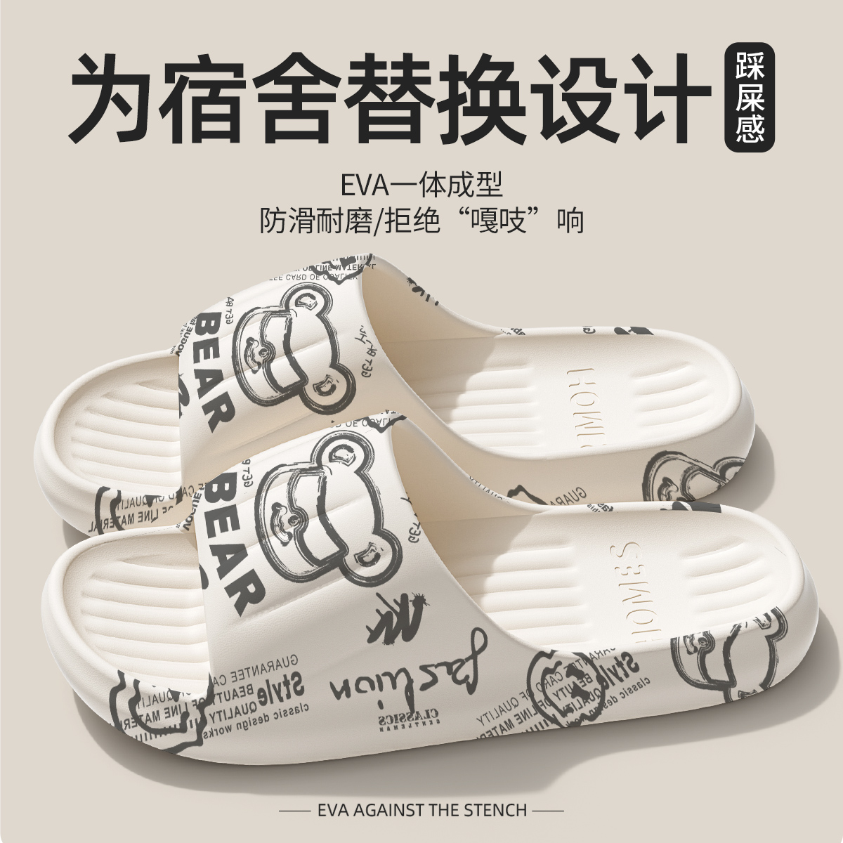 【开学必备】学生宿舍轻便拖鞋男