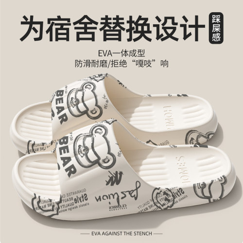 【开学必备】学生宿舍轻便拖鞋男