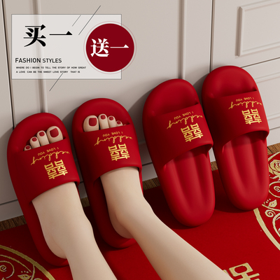 结婚拖鞋喜庆红色一对新婚礼新娘陪嫁喜事厚底情侣居家婚庆拖鞋夏
