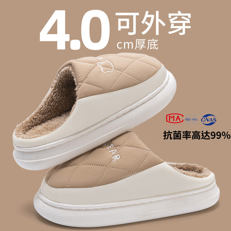 防水厚底棉拖鞋女士冬季2026新款室内家居加绒保暖防滑毛拖鞋男款