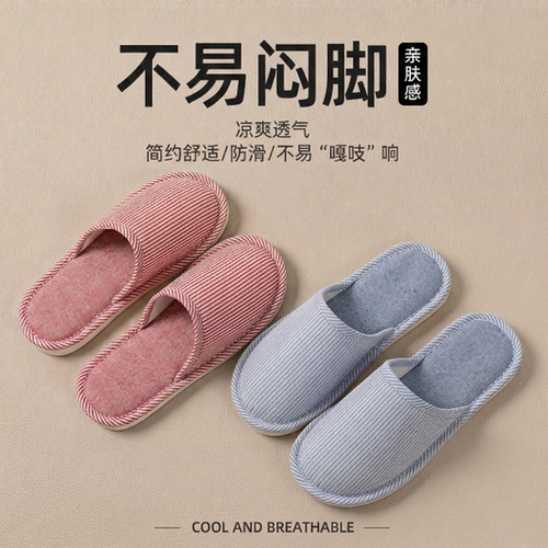 利达妮静音四季居家棉拖鞋