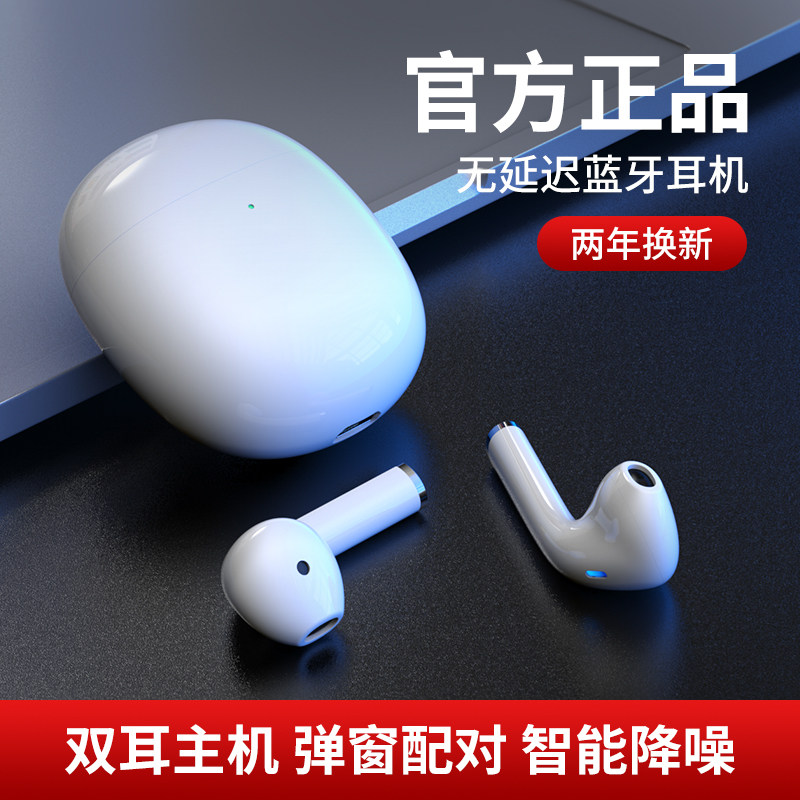 蓝牙耳机真无线高端杜比音效长续航无延迟主动降噪通话电竞专用属于什么档次？