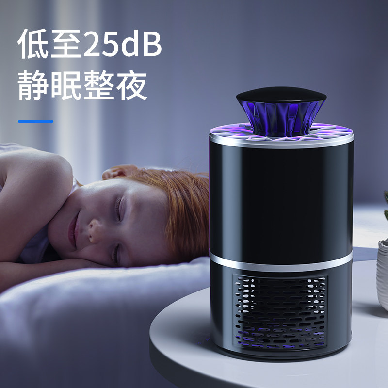灭蚊灯家用静音驱蚊神器室内婴幼儿孕妇卧室除蚊吸蚊物理黑科技紫