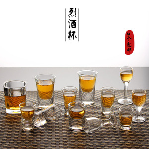 白酒杯小号一口杯  玻璃家用烈酒杯品酒杯透明酒盅子弹杯小高脚杯