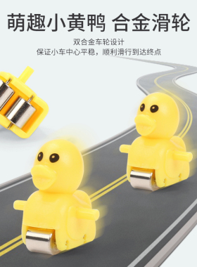 小黄鸭爬楼梯轨道玩具1.5CM上楼梯配件单独小猪小鸭子零件可单卖