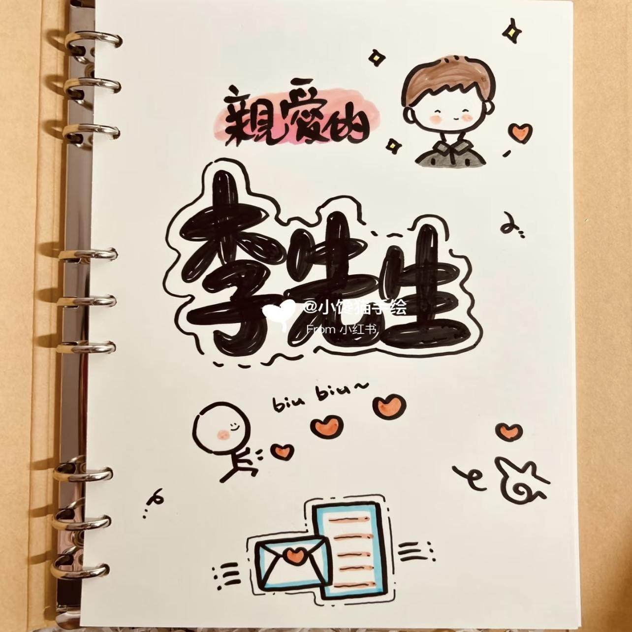 520情人节情侣生日礼物送女生男生手绘本手工diy相册纪念日定制