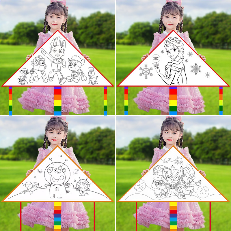 儿童diy风筝空白风筝画画涂鸦手绘填色自制材料包手绘幼儿园教学