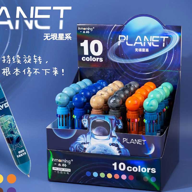 一木林星系十色圆珠笔星球转转笔