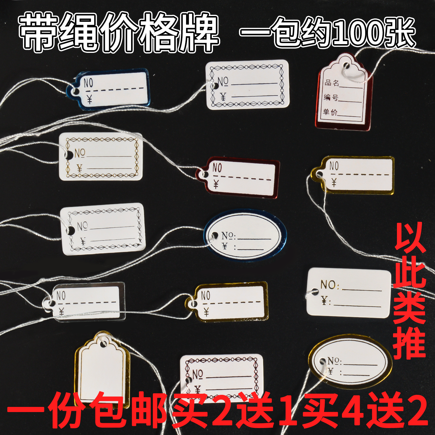 珠宝标价签手写价签挂绳首饰吊牌