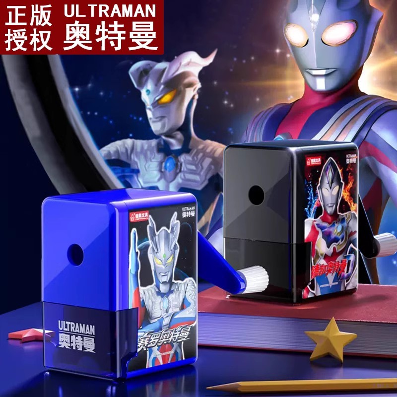佳美奥特曼手摇削笔机卷笔刀自动