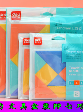 得力七巧板盒装学生儿童幼儿智力拼图玩具教具创意几何形状74505
