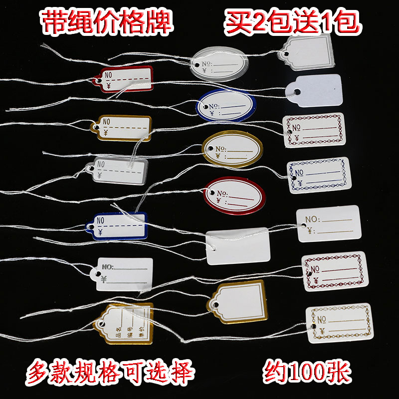 小标签珠宝首饰价格吊牌