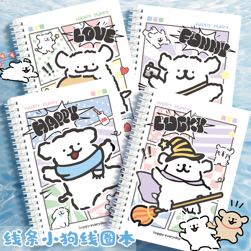 卡通小狗A5线圈笔记本A7口袋本