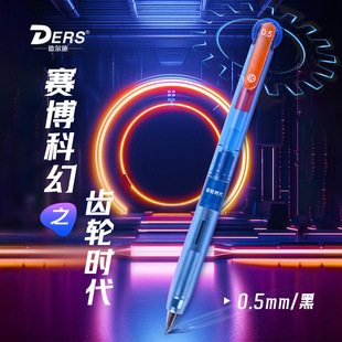 德尔施齿轮赛博科幻中性笔转动出芯高颜值创意黑科技刷题笔速干黑