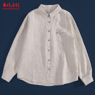 百搭休闲小清新衬衣开衫 汉麻衬衫 竖条纹长袖 布朴家作2026春夏新款