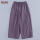 布朴壹旧2026春季 九分女裤 新款 文艺休闲烟紫棉布松紧腰显瘦休闲裤
