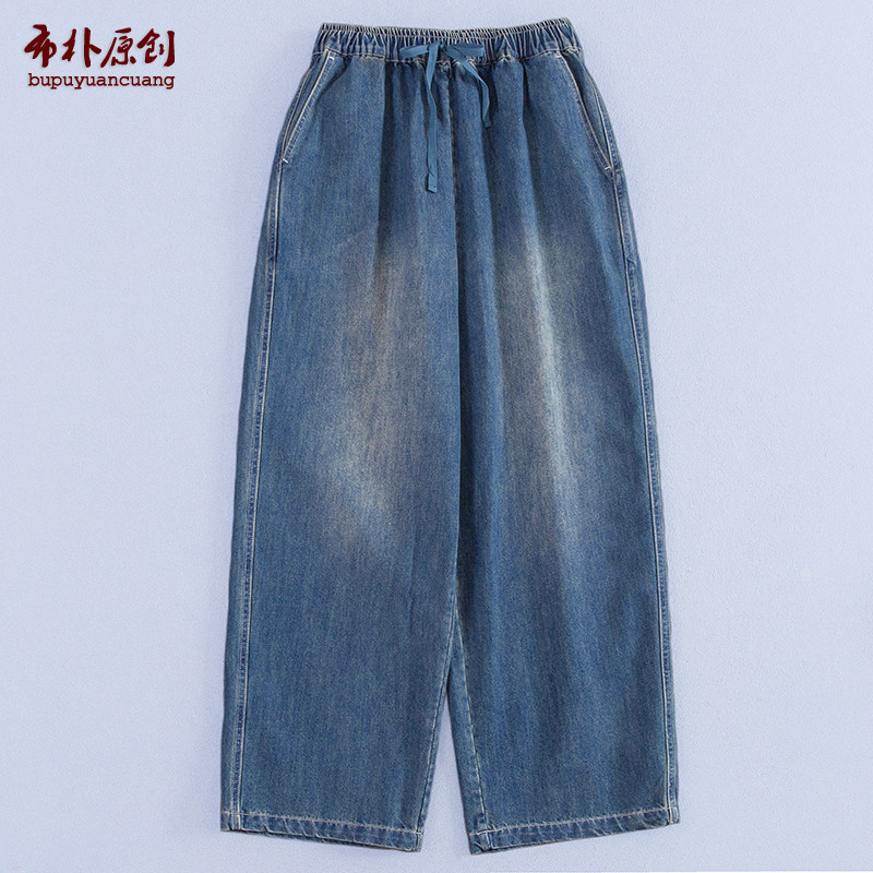 布朴家作2026春季新款浅靛蓝色文艺松紧腰水洗休闲牛仔萝卜九分裤