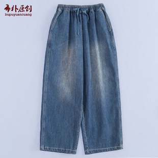 浅靛蓝色文艺松紧腰水洗休闲牛仔萝卜九分裤 布朴家作2026春季 新款