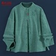 百搭宽松短开衫 布朴家作2025秋冬新款 文艺净色棉混纺外套立领中式