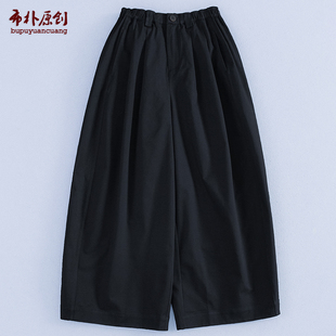 文艺墨砚黑高质长绒棉光泽感宽松阔腿直筒裤 布朴壹旧2026三季 新款