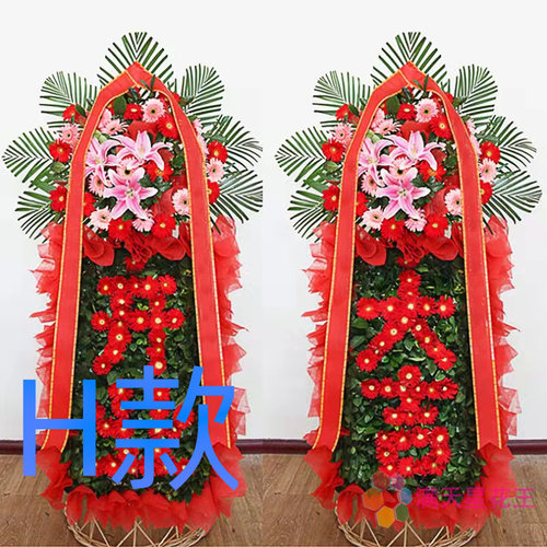 开张花篮年会开业天津同城送花店塘沽区汉沽区大港区花圈鲜花快递