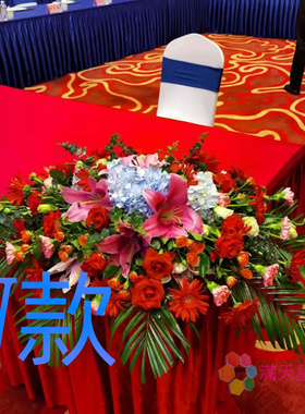 开业花篮庆典开张宝鸡同城送花店渭滨区金台区宝鸡县花圈鲜花快递