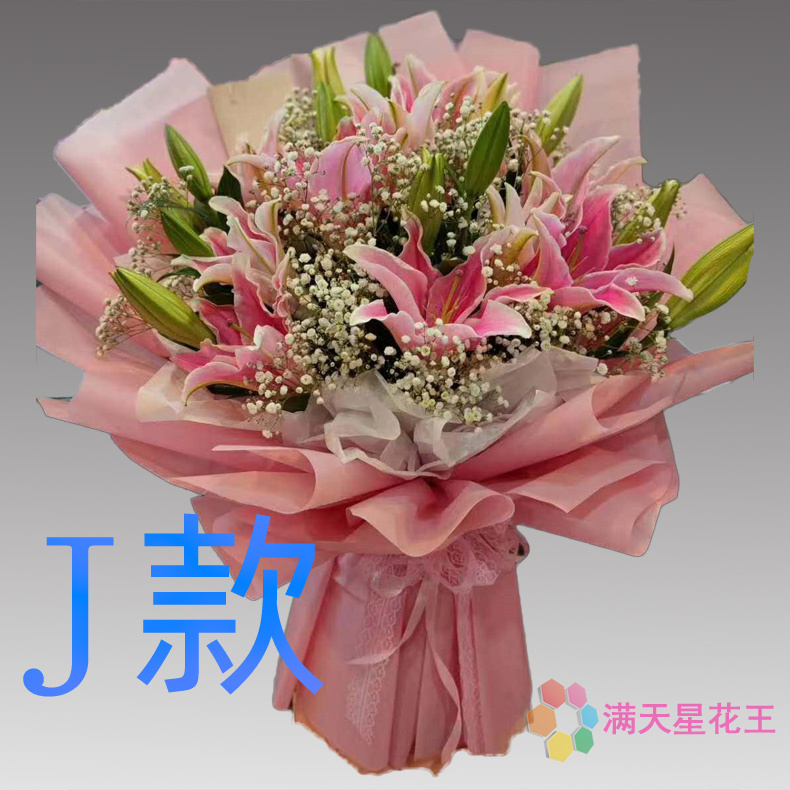生日周年粉百合广东东莞花店送花清溪镇厚街镇莞城区同城鲜花快递