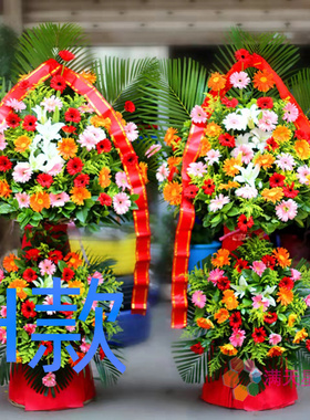 乔迁花篮开业会展郑州同城送花店上街区邙山区中牟县花圈鲜花快递