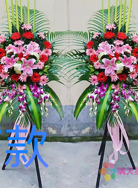 开业花篮开张会展忻州同城送花店原平市定襄县五台县花圈鲜花速递