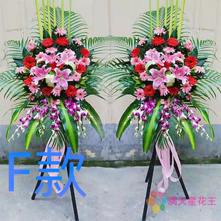 乔迁花篮开业会展大庆鲜花店林甸县杜尔伯特县萨尔图花圈鲜花快递