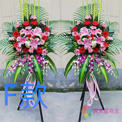 开业花篮开张会展信阳鲜花店送花平桥区罗山县光山县花圈鲜花速递