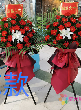 开张花篮商务开业安庆同城送花店怀宁县枞阳县潜山县花圈鲜花快递