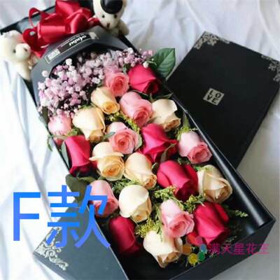 生日周年玫瑰河南济源花店送花思礼镇五龙口镇坡头镇同城鲜花速递