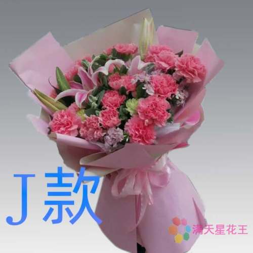 生日祝寿康乃馨河北唐山花店送花路南区路北区古冶区同城鲜花快递