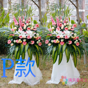 开张花篮年会开业沧州鲜花店送花孟村县泊头市任丘市花圈鲜花快递