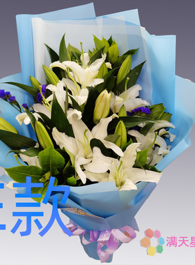 生日周年粉百合贵州兴义花店送花望谟县册亨县安龙县同城鲜花快递
