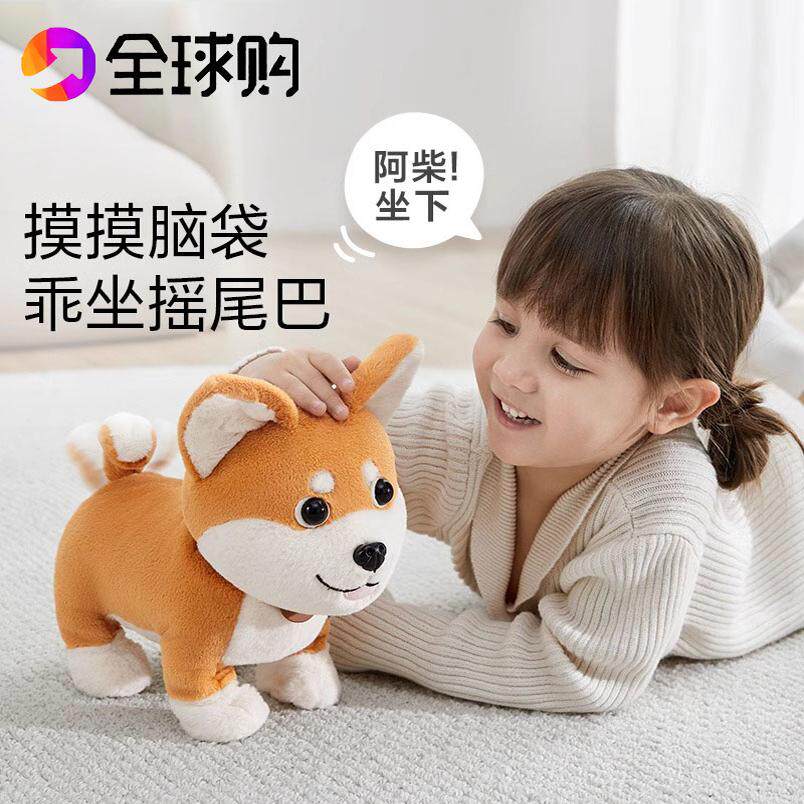 智能儿童玩具礼物毛绒仿真宠物