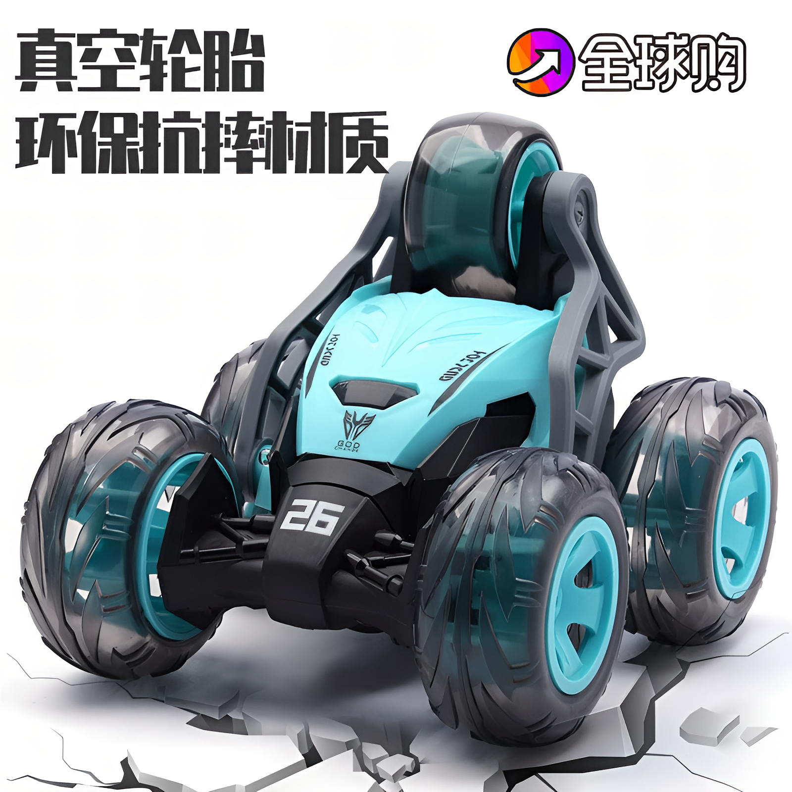 德国遥控翻滚特技车越野赛车充电