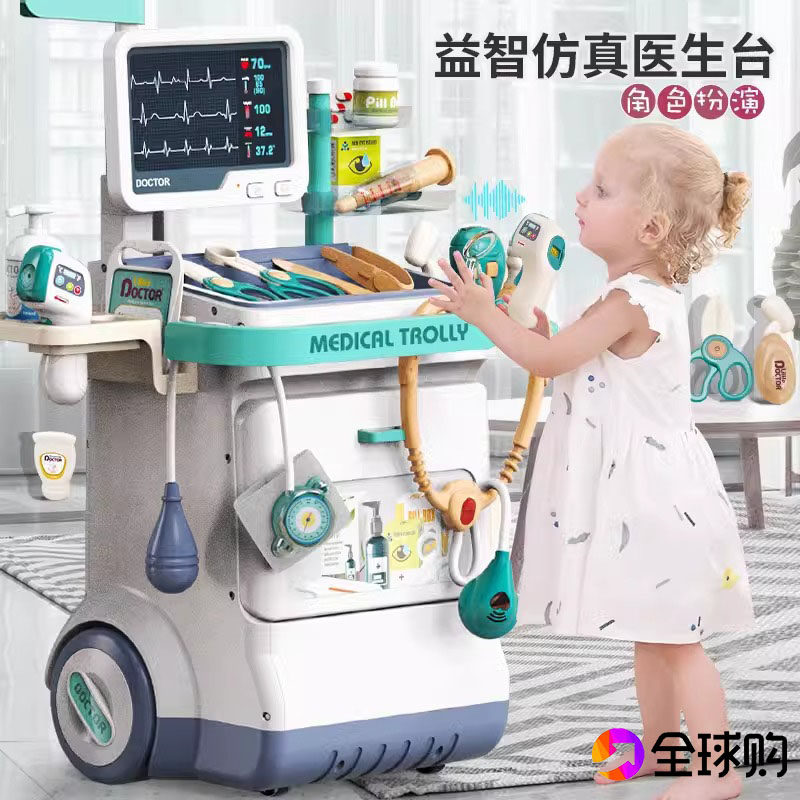 过家家益智医生扮演玩具新年礼物