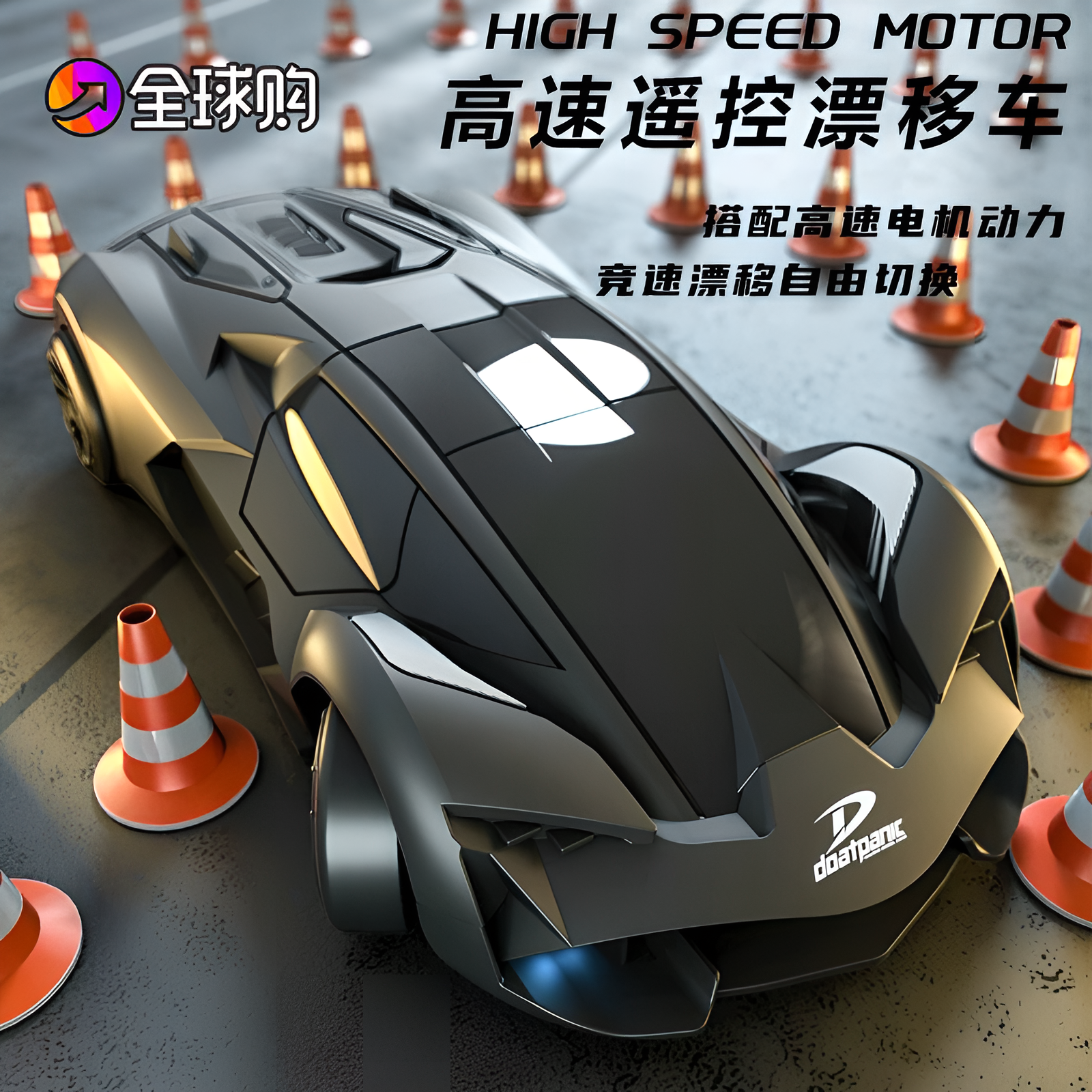 德国遥控高速漂移四驱车变速漂移