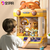 德国儿童玩具男孩生日礼物益智3到6岁抓娃娃机宝宝男女孩扭蛋机7