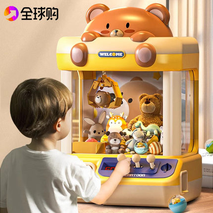 德国儿童玩具男孩生日礼物益智3到6岁抓娃娃机宝宝男女孩扭蛋机7