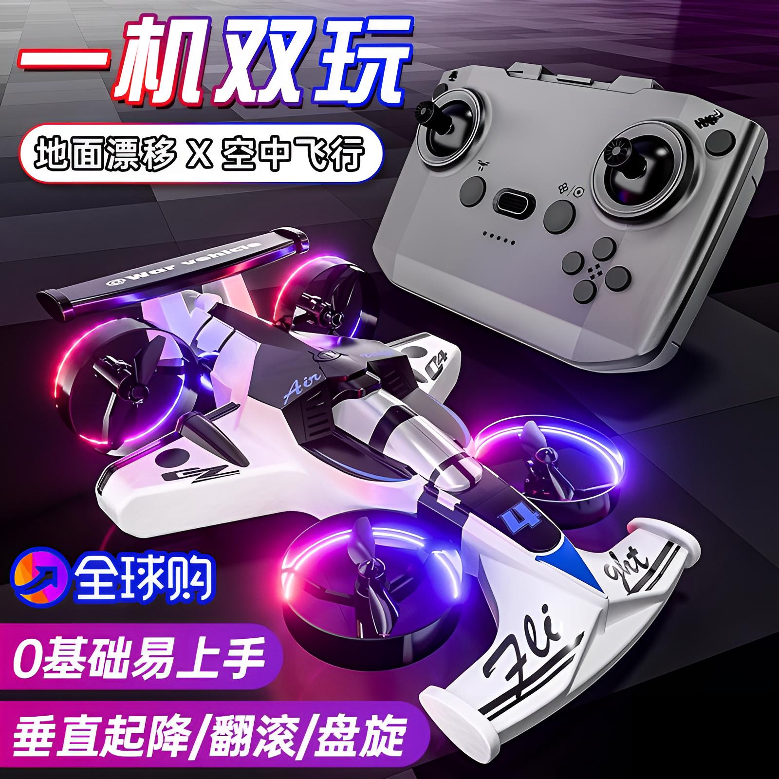 德国2025新款无人机儿童遥控飞机