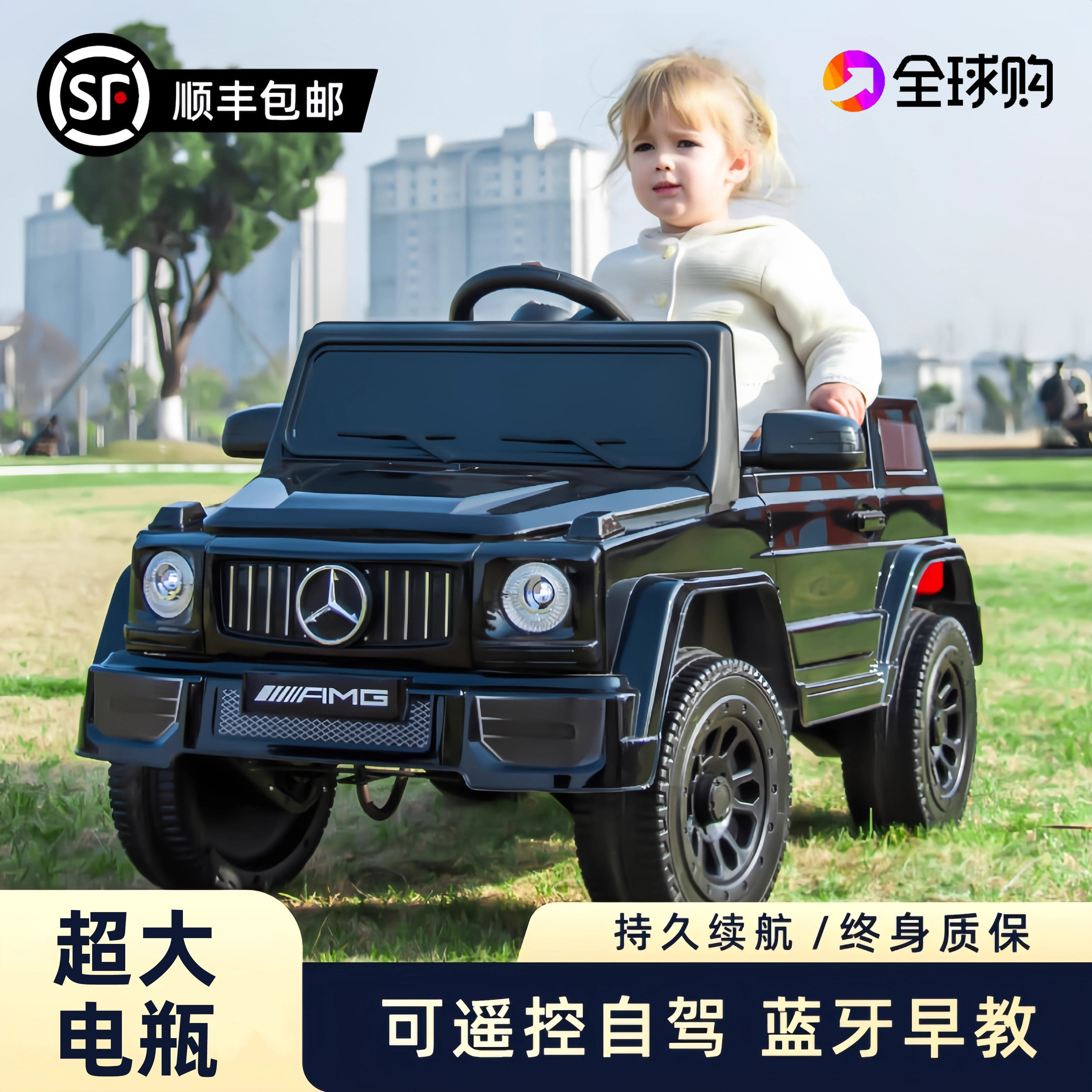 四轮大g越野汽车遥控玩具车童车