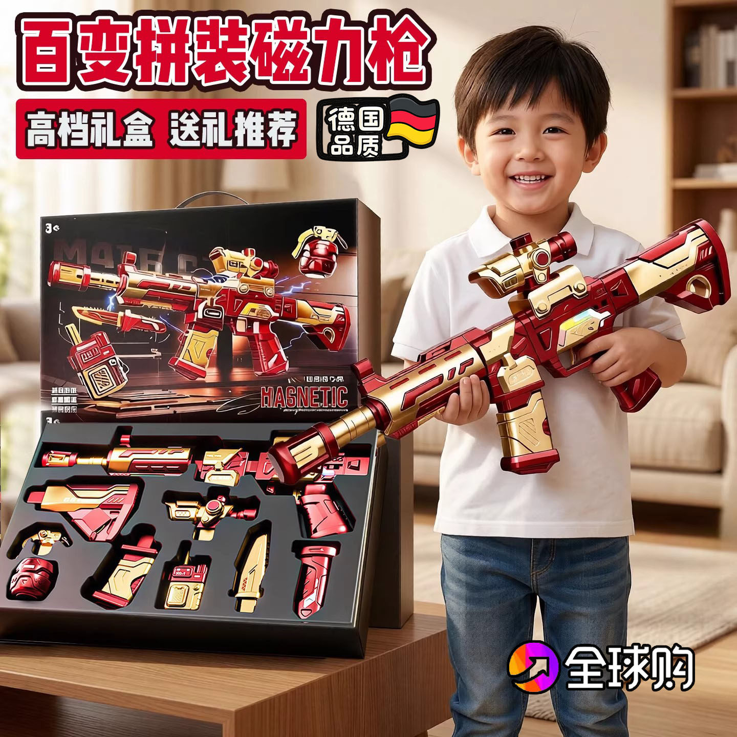 德国儿童电动声光玩具枪仿真百变组合拼装磁力枪男孩生日3礼物6岁