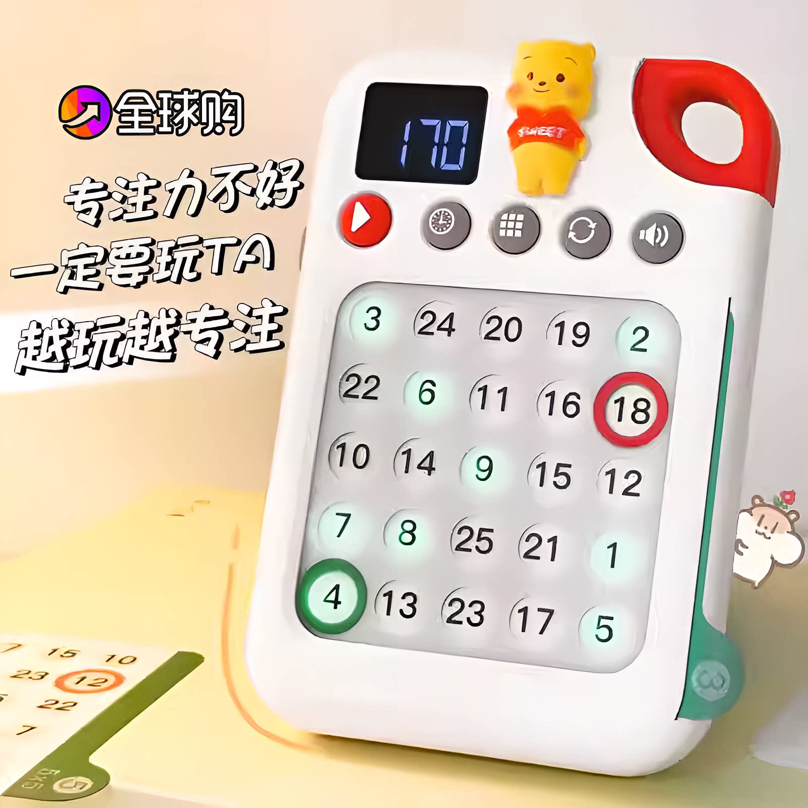 德国儿童益智玩具舒尔特训练神器