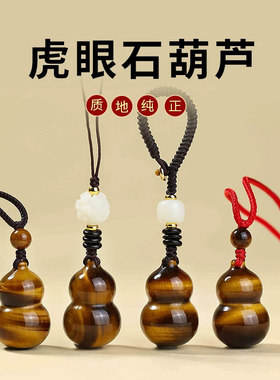 天然金黄虎眼石吊坠挂件钥匙扣