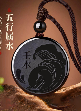 天然黑曜石无事牌补水吊坠男士