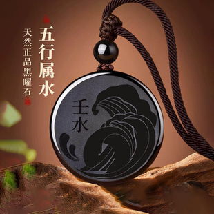 天然黑曜石吊坠官方旗舰店正品缺水补水无事牌壬水癸水项链挂件男